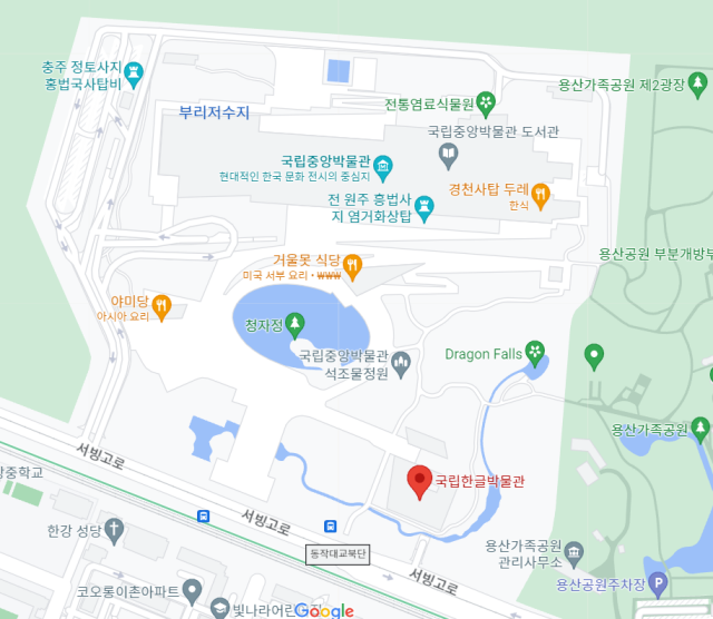 국립중앙박물관 국립한글박물관 지도