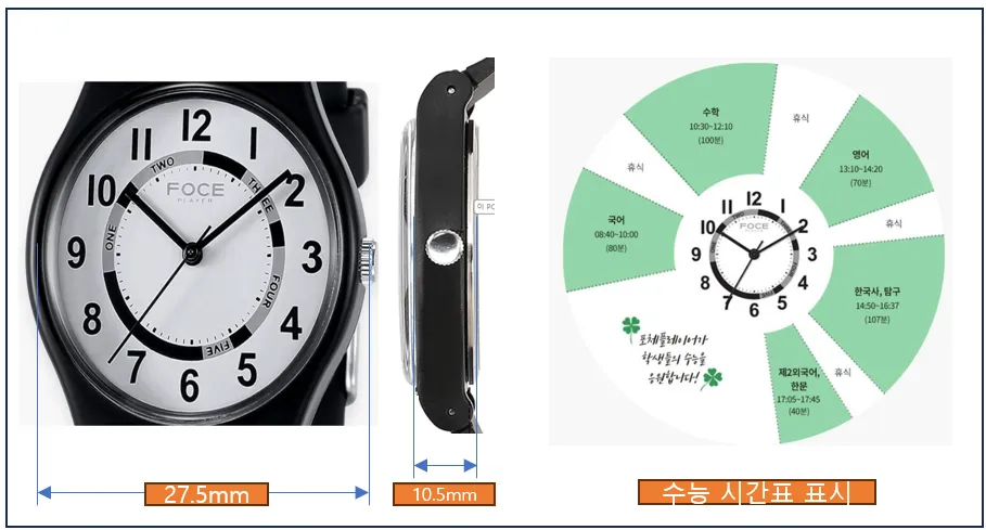 수능시험 시계 추천