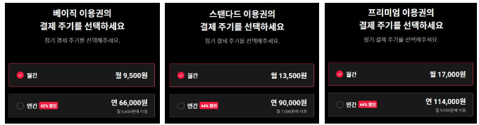 티빙 할인 무료