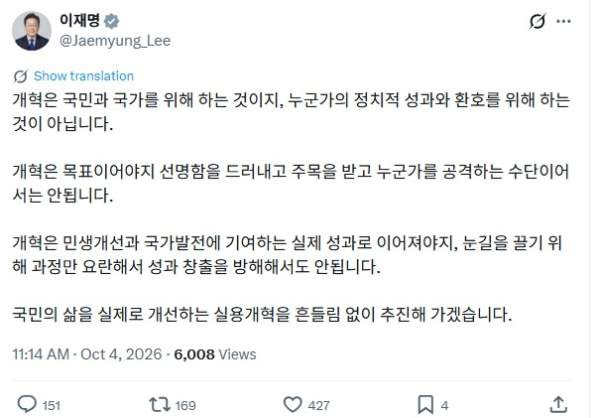이재명 대통령 실용개혁 선언, 누구 겨냥했나?|추미애·김지용 중수청장 논란·검찰개혁 갈등 총정리