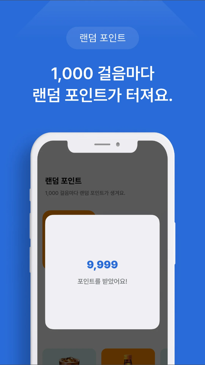 머니워크, Moneywalk