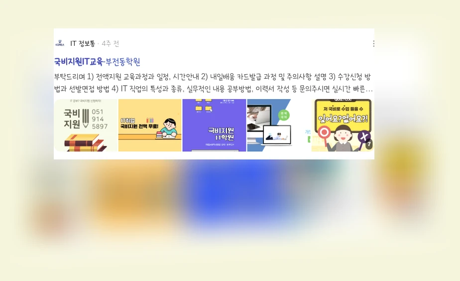 국비지원 IT 교육_2_subsection