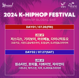 보령 머드축제