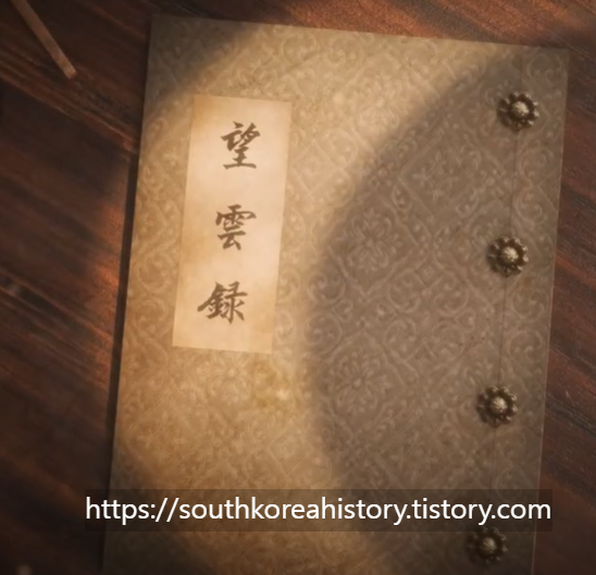 망운록뜻