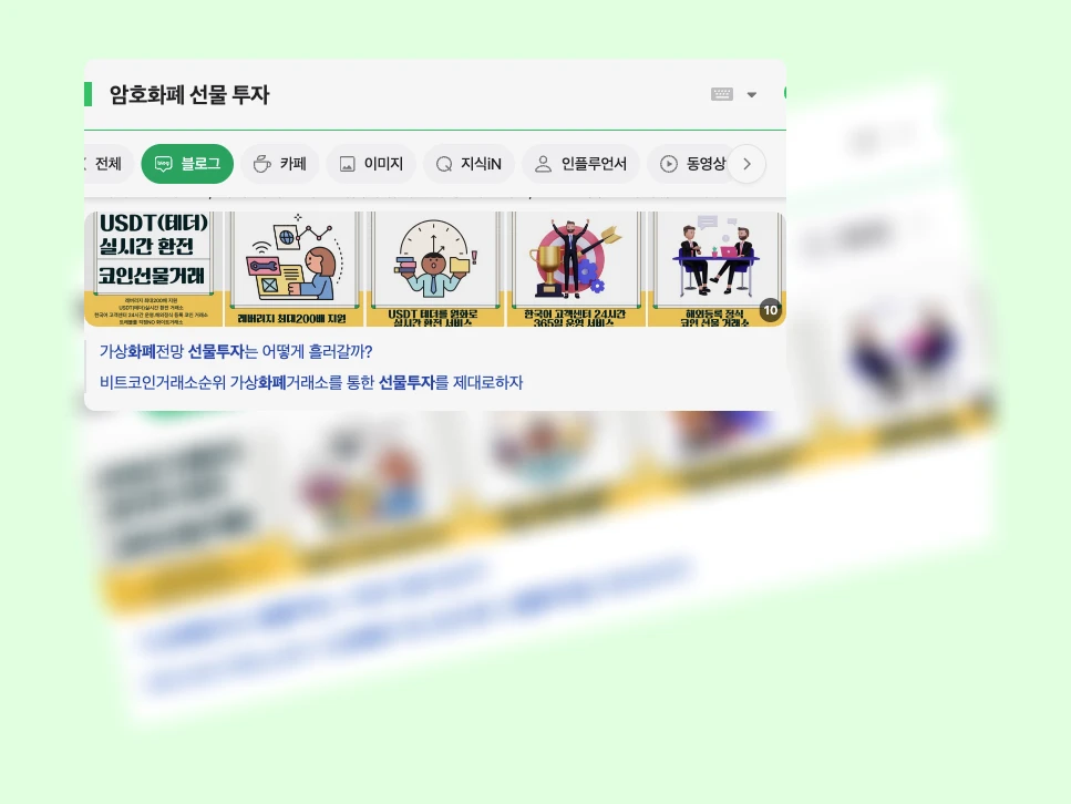 암호화폐 선물 투자_1_subsection