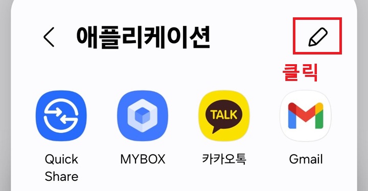 화면 우측 상단에 연필 모양 보임