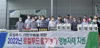 로컬푸드 출하 절차 등급 선별 라벨 위생 기준_18