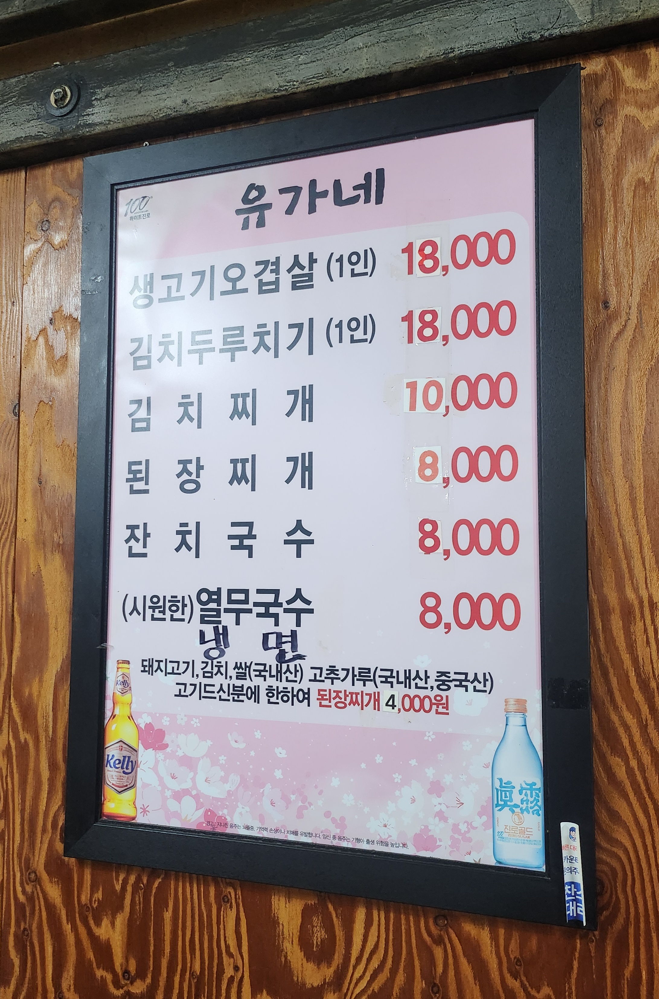 일산 덕이동 유가네흑돼지 내돈내산 솔직 후기, 깊은 풍미에 반하다 3