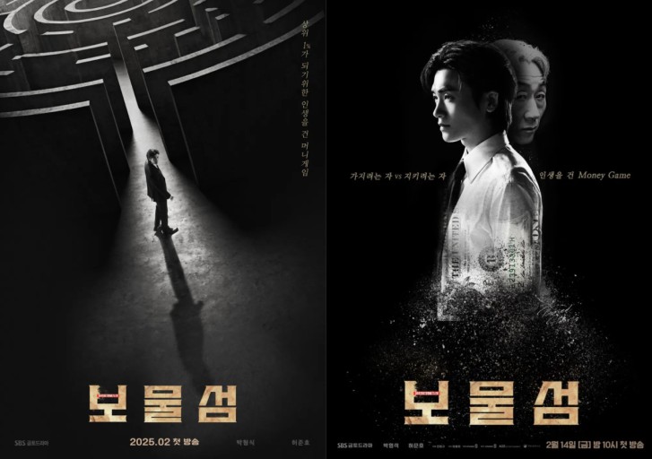 보물섬