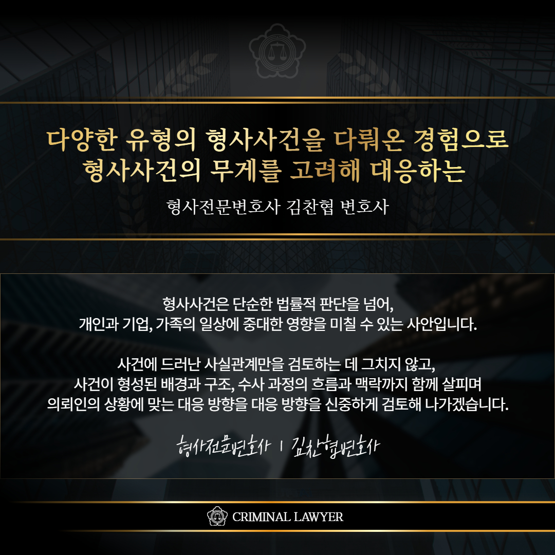 보이스피싱 인출책 처벌