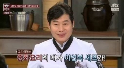 이연복 제자 정지선