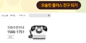 50대 여성의류 쇼핑몰