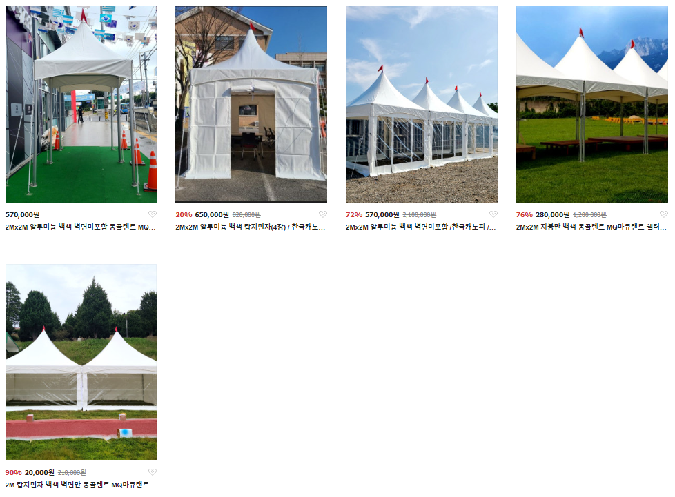 한국캐노피4연결