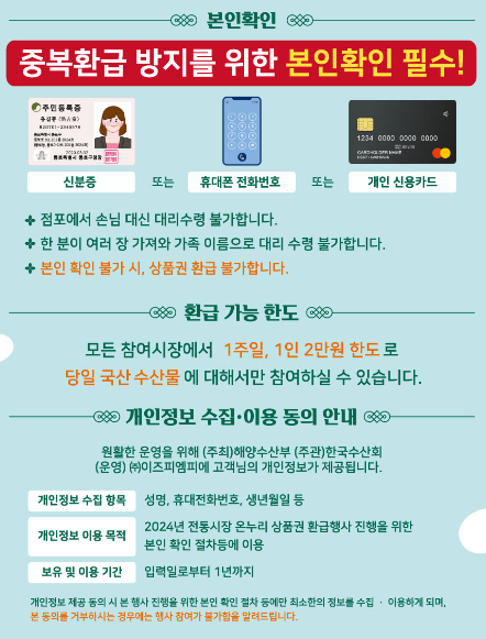 수산대전 포스터