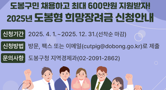 도봉형 희망장려금 신청