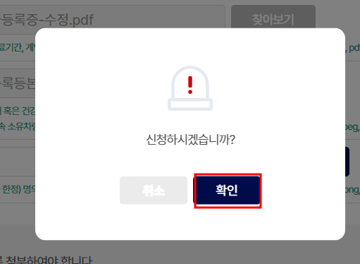김해공항 다자녀할인 사전 등록신청