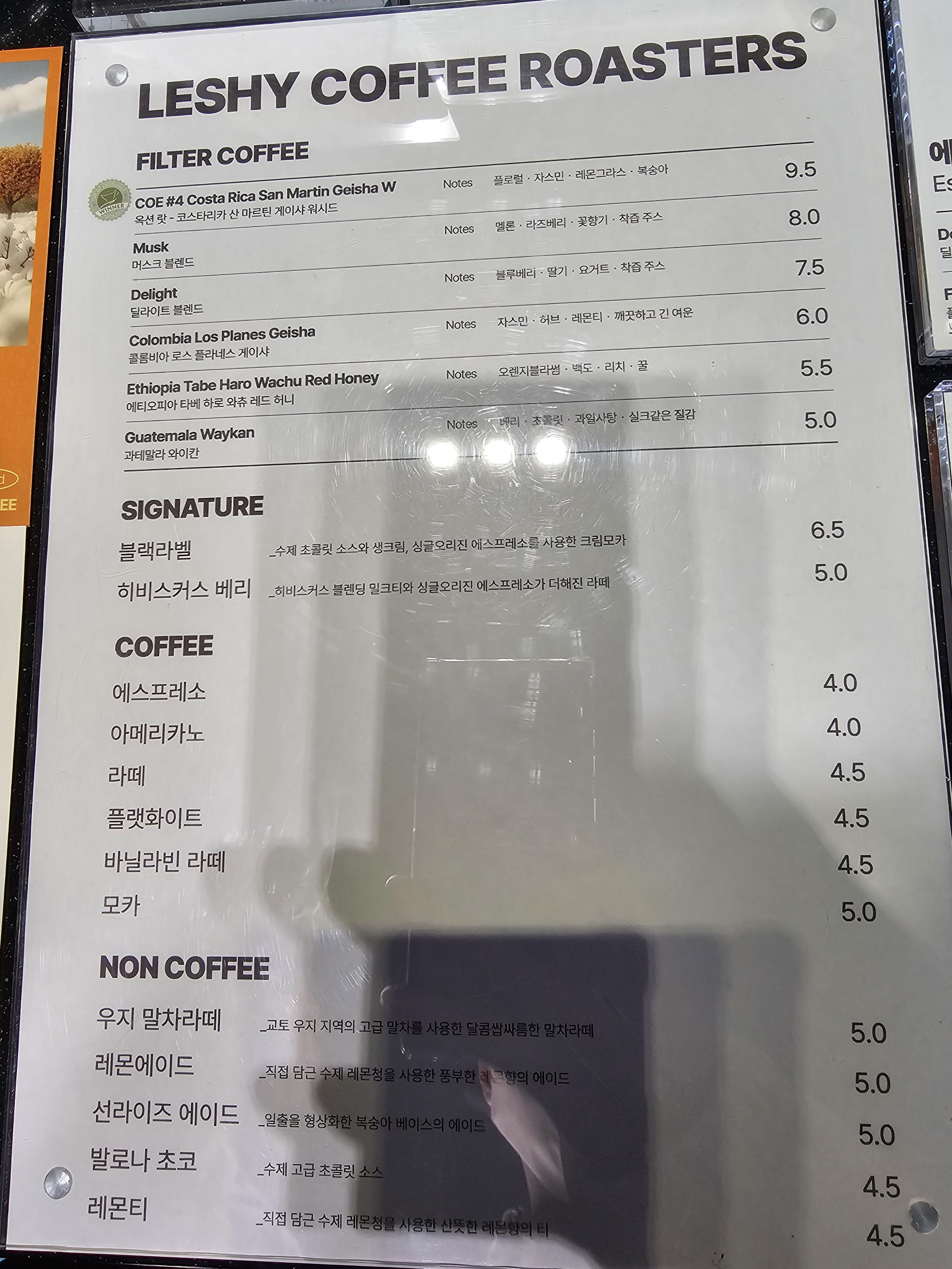 레쉬 커피 로스터스