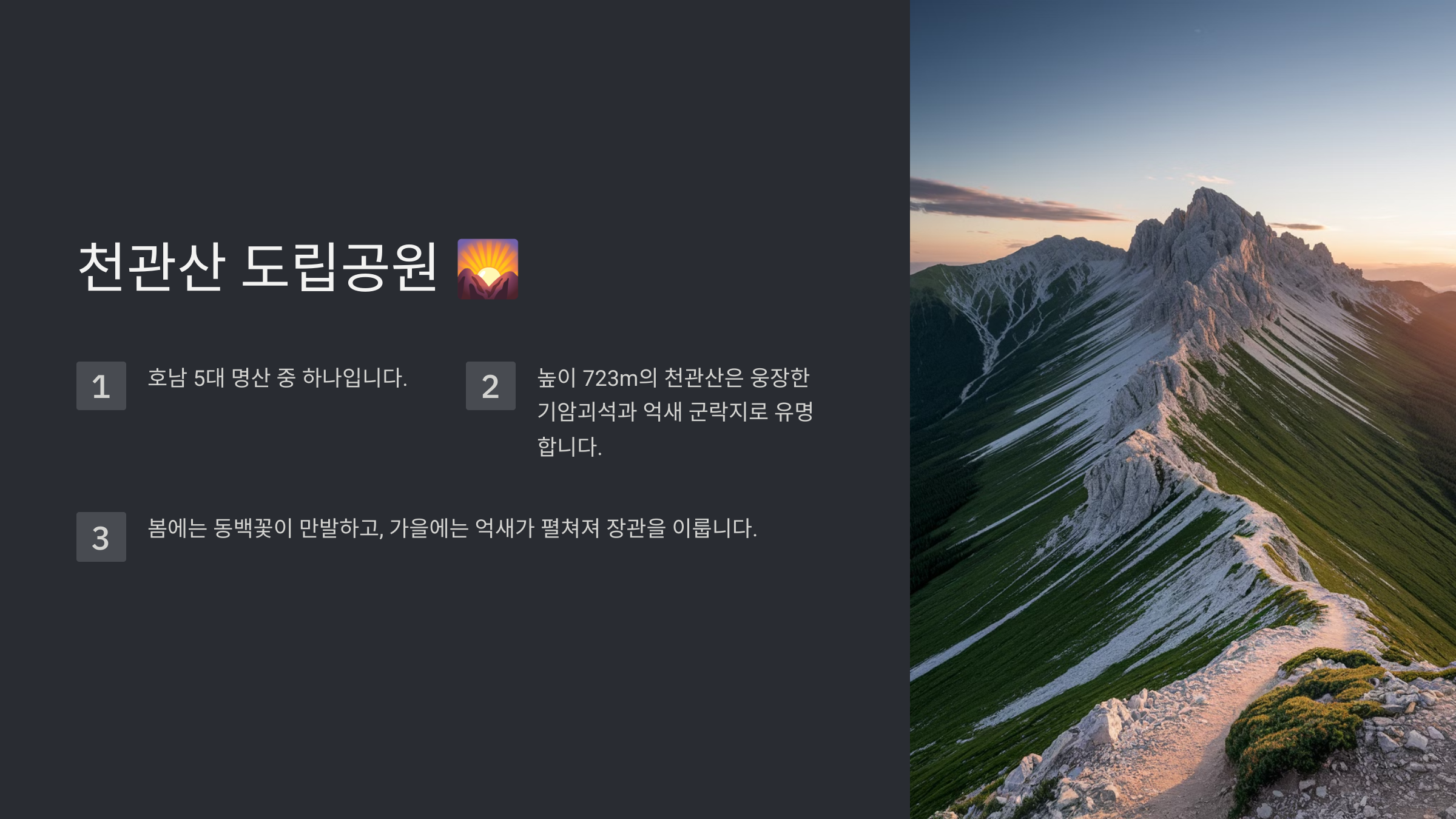 장흥 가볼만한곳 베스트10