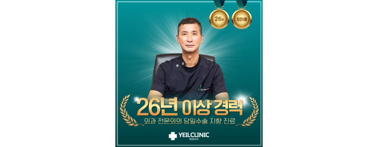 의정부시 항문외과