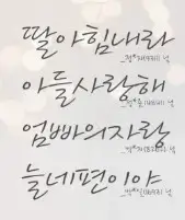 고3 수험생을 위한 응원의 성경 말씀과 메시지 모음