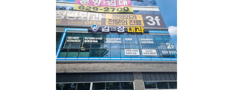 대구 서구 내과