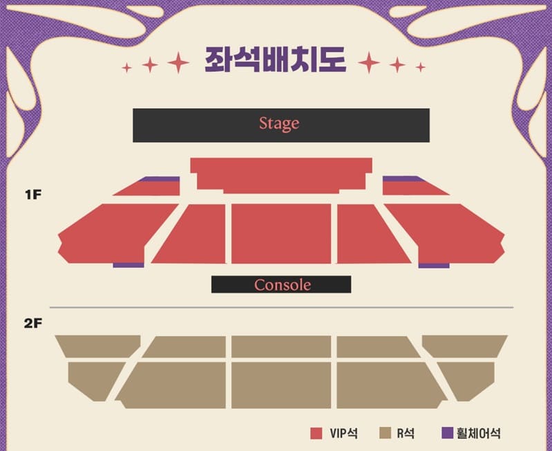 황민우 황민호 콘서트 대구 좌석배치도