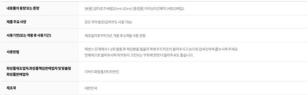 아이소이 브라이트닝 세럼