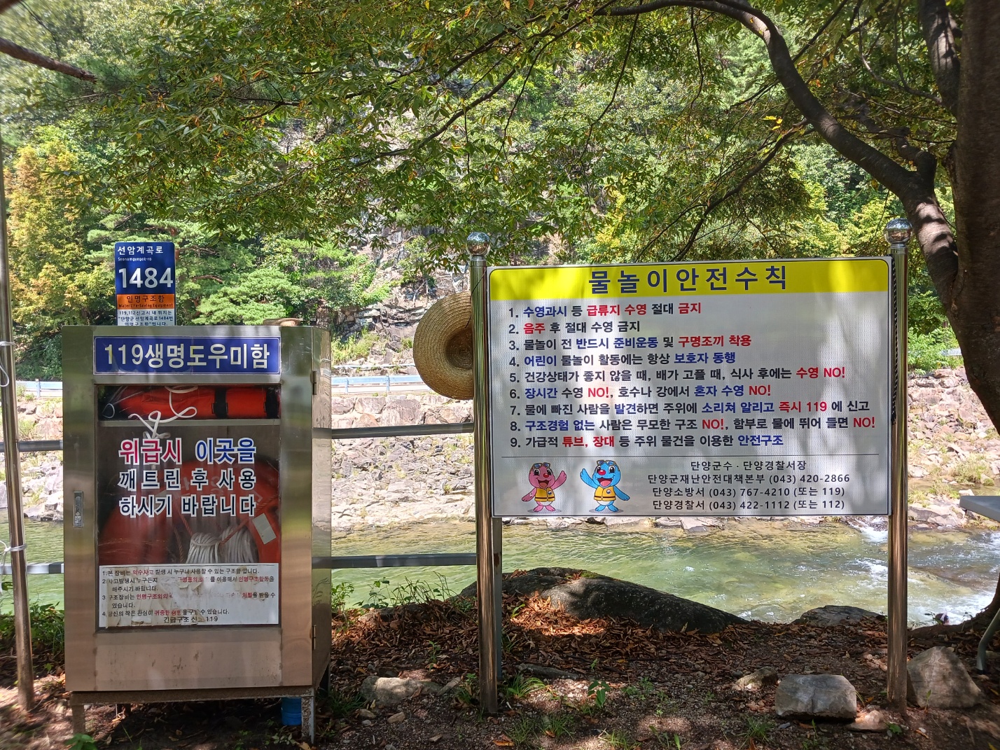소선암공원