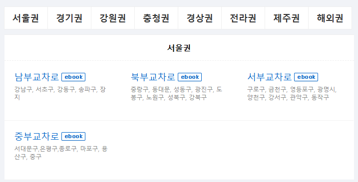 교차로 신문그대로보기