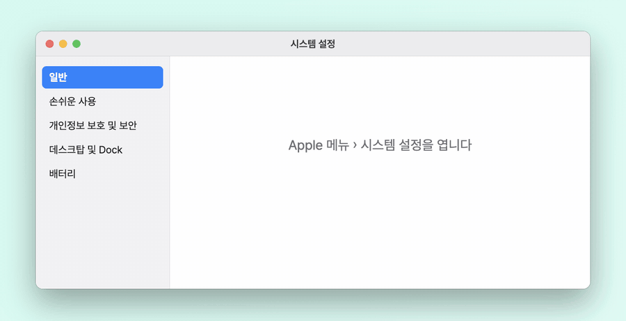 GIF: 시스템 설정에서 개인정보 보호 및 보안, 전체 디스크 접근 권한으로 들어가 AI 앱 토글을 끄는 순서