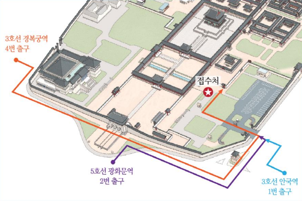 경복궁 오시는 길