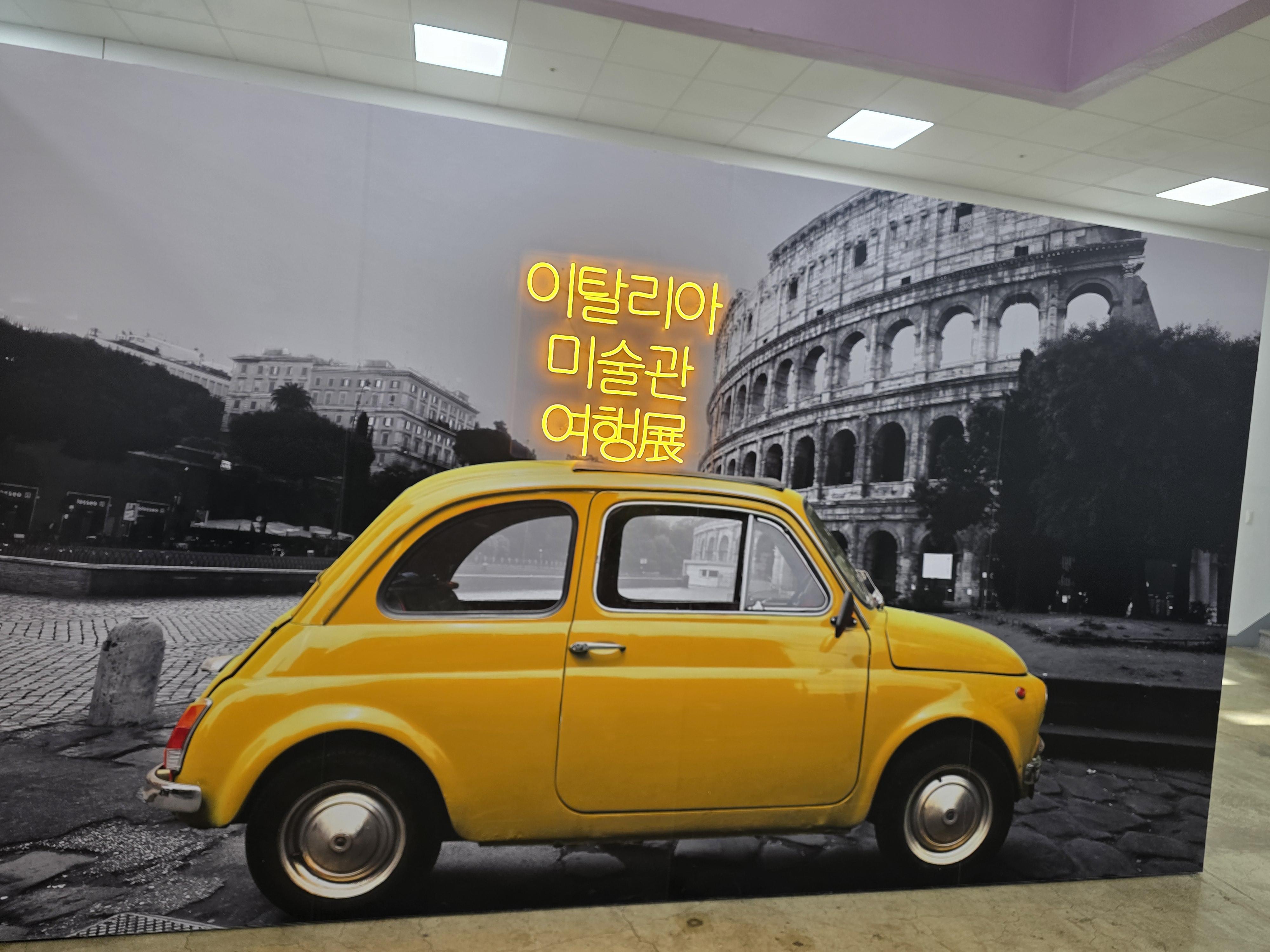 《이탈리아 미술관 여행전》_입구