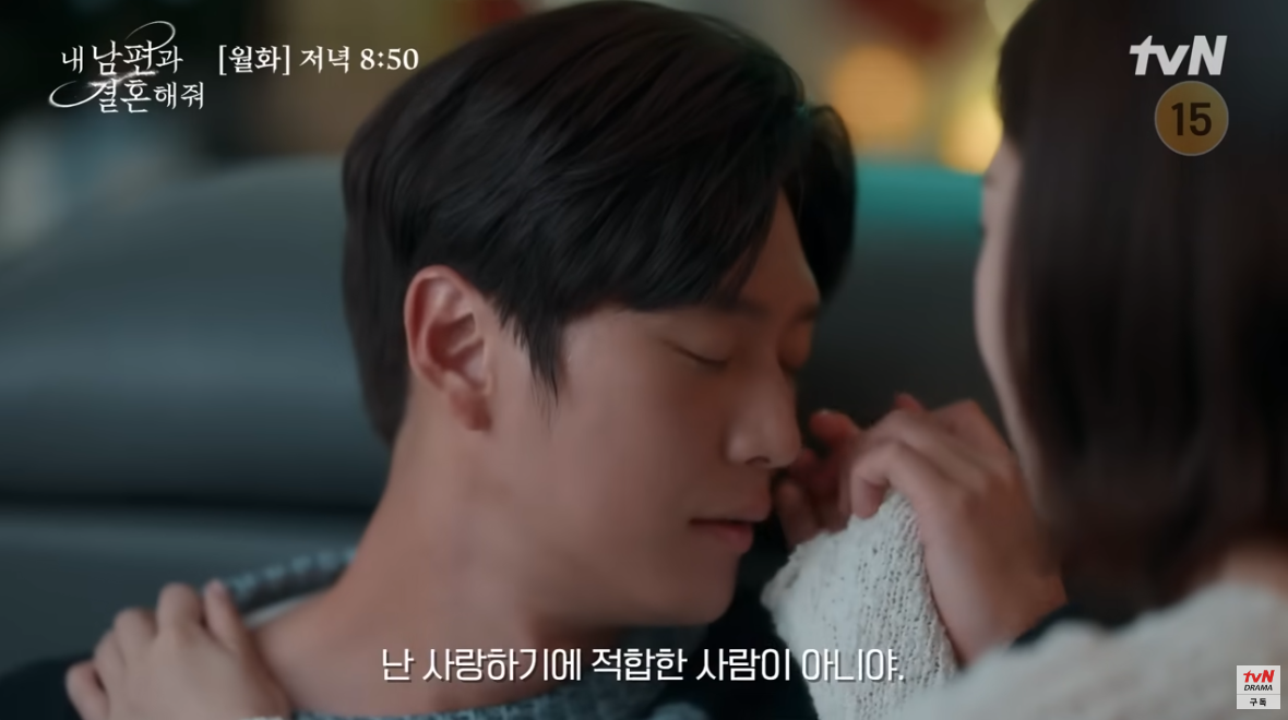 난 사랑하기에 적합한 사람이 아니야.