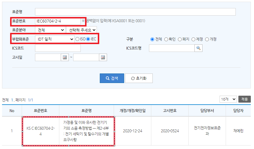표준번호를 이용한 검색결과입니다.