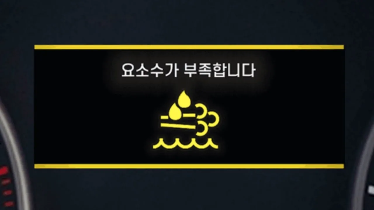 요소수 경고등 주행 거리 10리터 가격_8