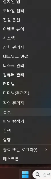 엣지 브라우저 화면 전환 여러 개 나오는 문제 설정