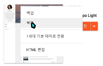 복원
