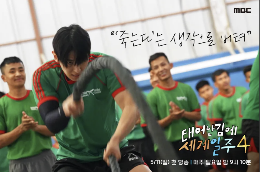 태어난김에 세계일주4 ott 재방송 시청률 근본논쟁 넷플릭스