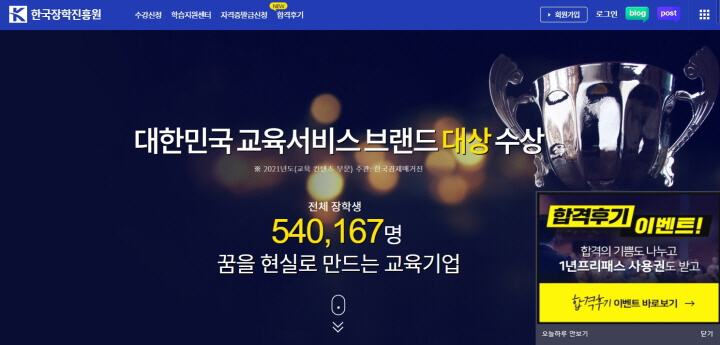 한국장학진흥원