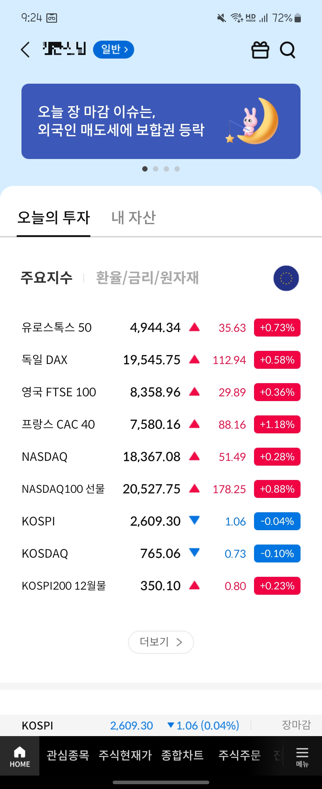 펀드하는법