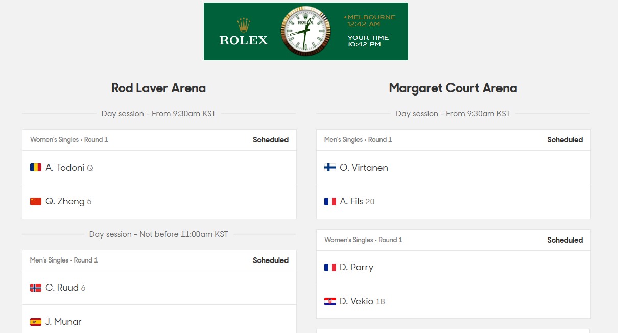 경기 스케줄보기