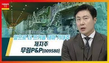 무림P&P