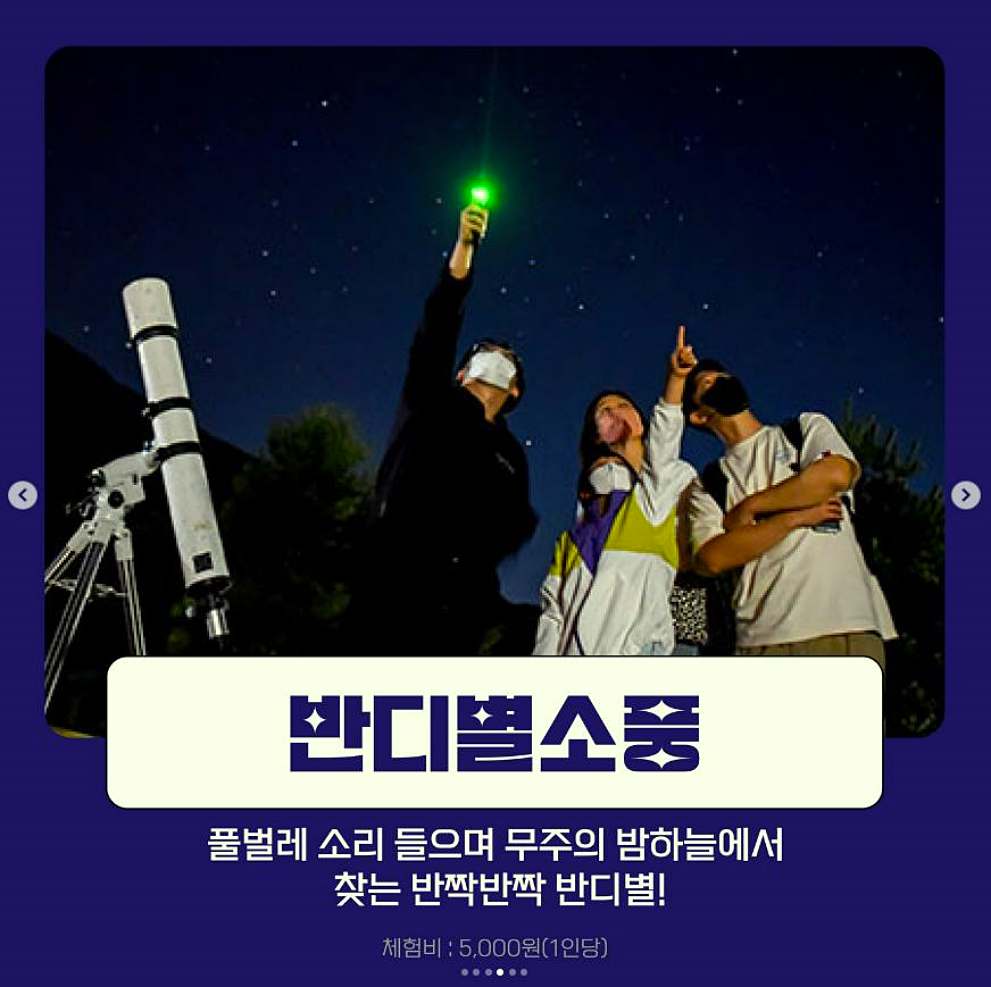 무주반딧불축제 주차장