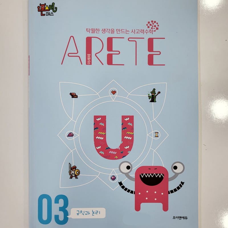 몬스터매스의-중요성