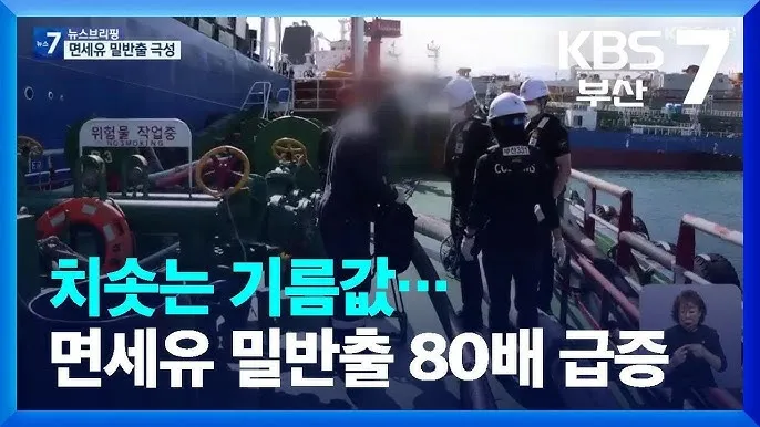농업용 면세유 대상농기계 면세유 가격 정보 완벽 가이드_6