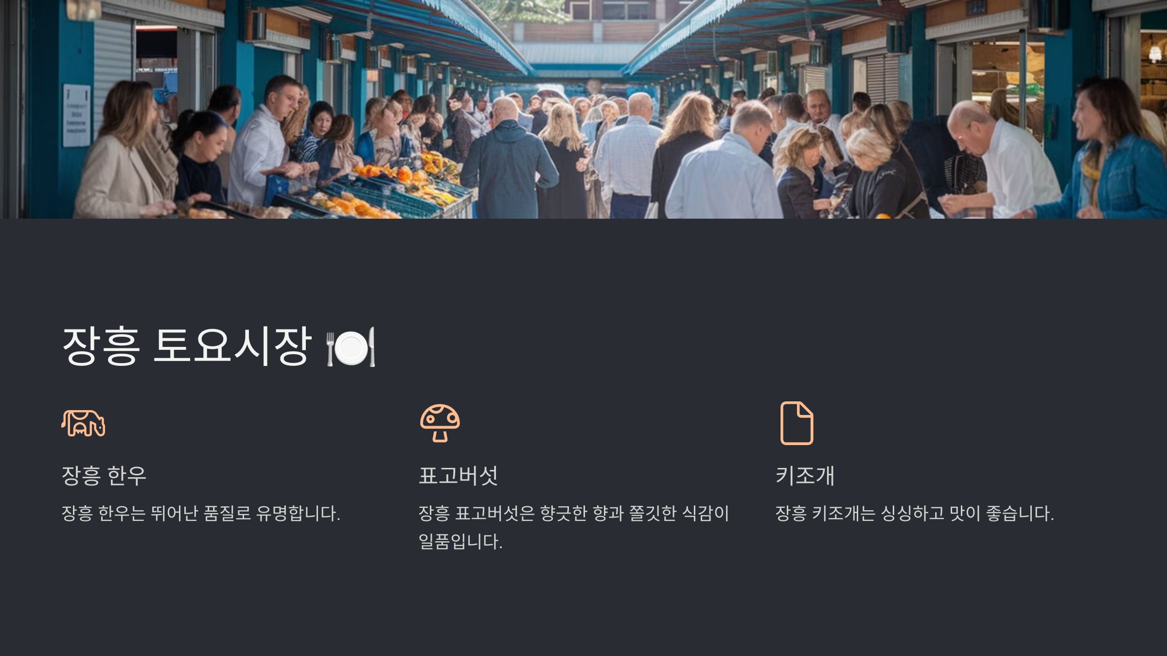 장흥 가볼만한곳 베스트10