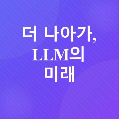 인공지능 활용_3