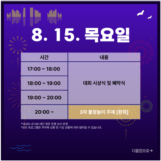 신송도해변축제