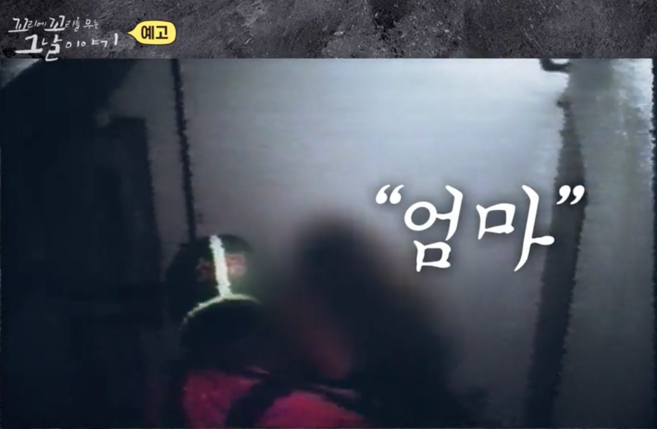 꼬꼬무 애기아저씨