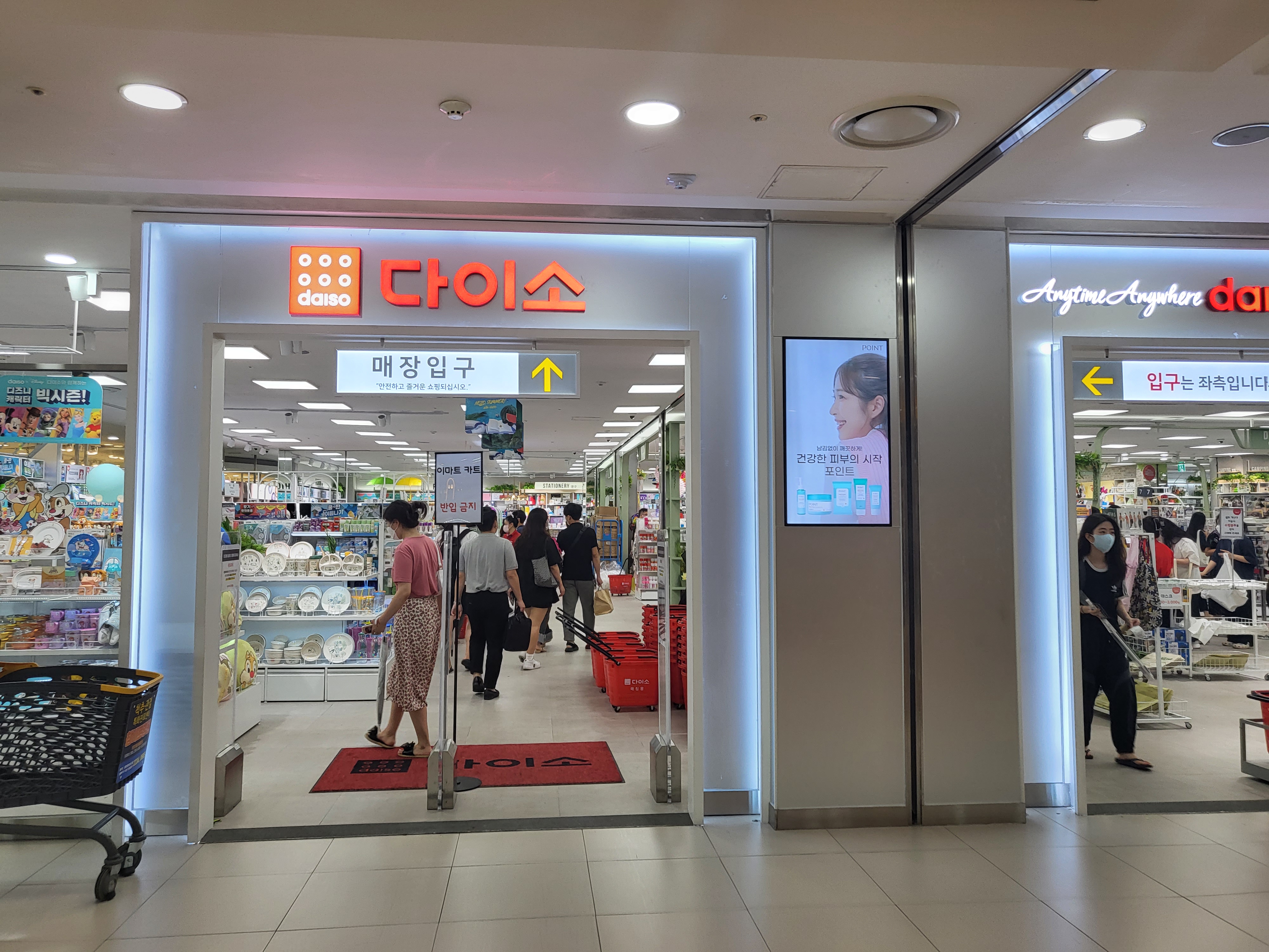 왕십리 다이소 입구